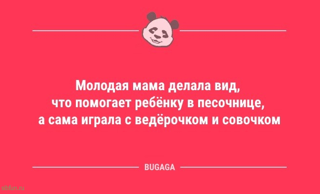 Анекдоты в середине недели: «Чтобы не наступать на одни и те же грабли…» 