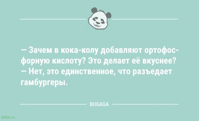 Анекдоты посмеяться: «Летнее расписание…» 