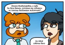 Комикс, который поднимет вам настроение