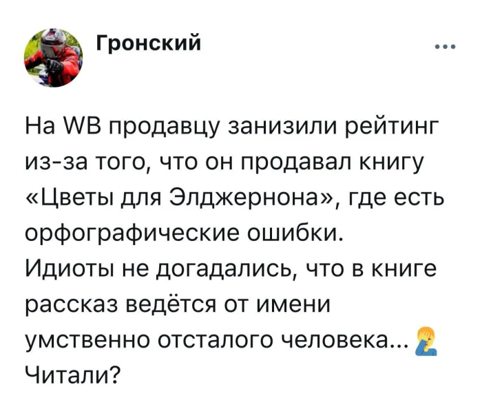 Когда читать хочется, но мозг отключается после пары абзацев