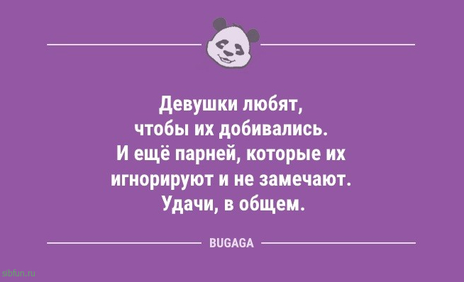 Анекдоты дня: «Помни, успешные люди встают до рассвета…» 