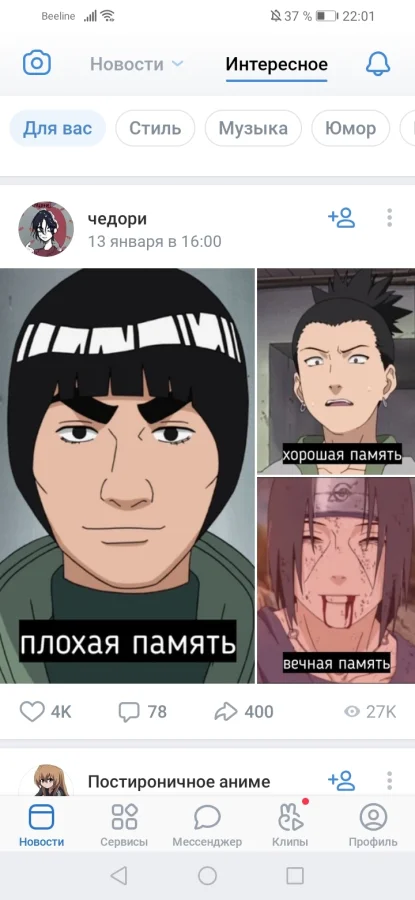 Рандомные мемы из аниме