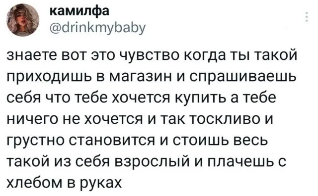 Смешные скрины из соцсетей #43