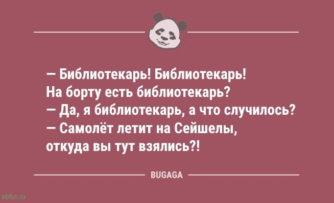 Анекдоты и шутки: «Какую музыку слушаешь?» 