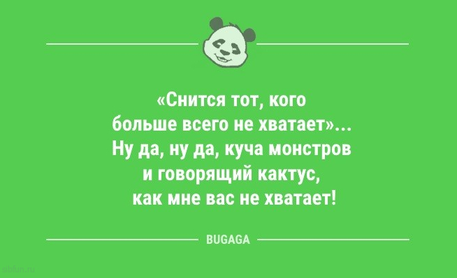 Анекдоты дня: «Сегодня я получил новое место в компании…» 
