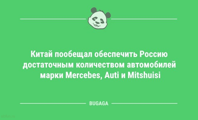 Анекдоты для настроения: «Единственный способ сделать утро понедельника хорошим…» 