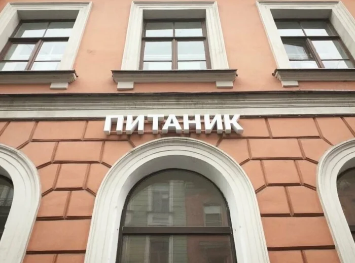 15 креативных названий заведений, мимо которых трудно пройти