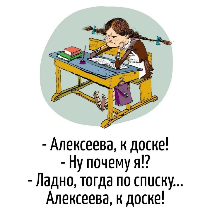 Игра слов #71