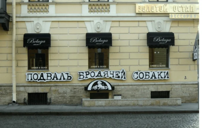 15 креативных названий заведений, мимо которых трудно пройти