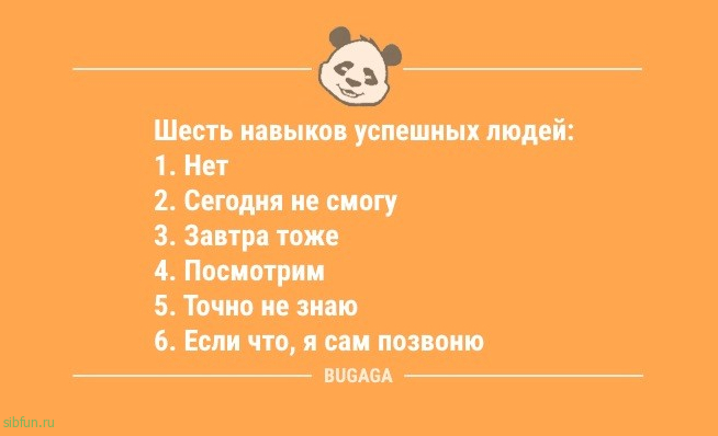 Анекдоты для хорошего настроения: «В самолёте на юг летят он и она…» 