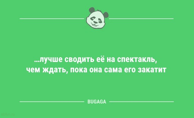 Анекдоты для настроения: «Единственный способ сделать утро понедельника хорошим…» 