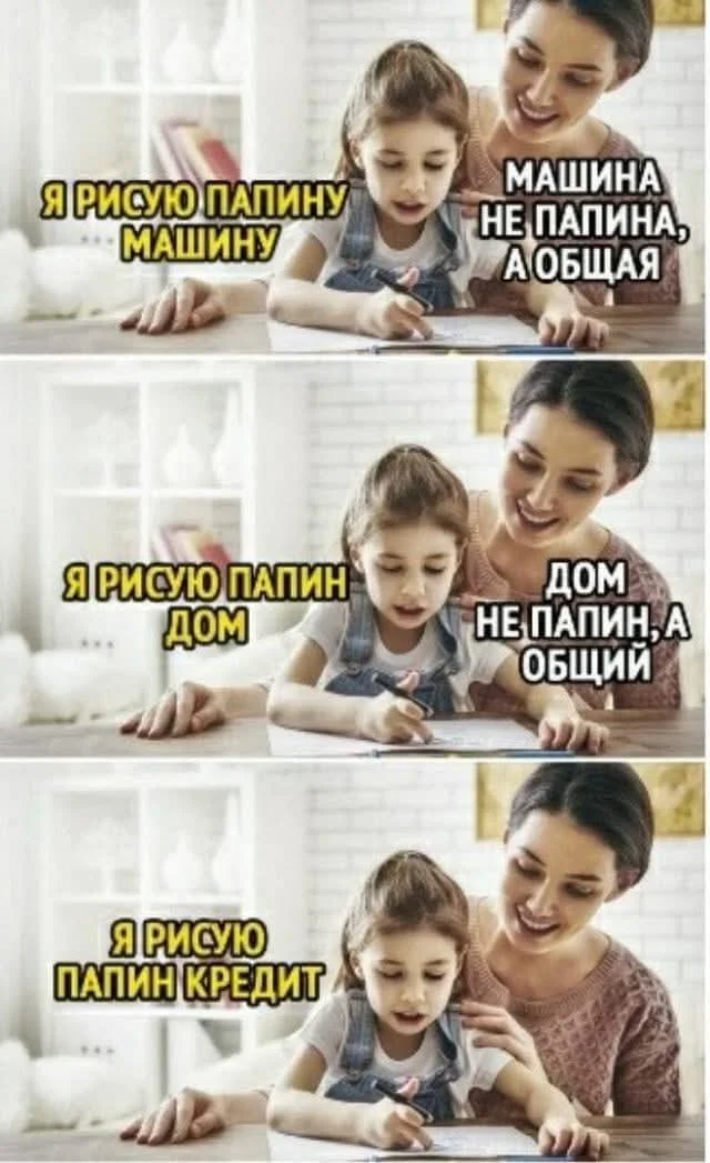 Смешно и весело