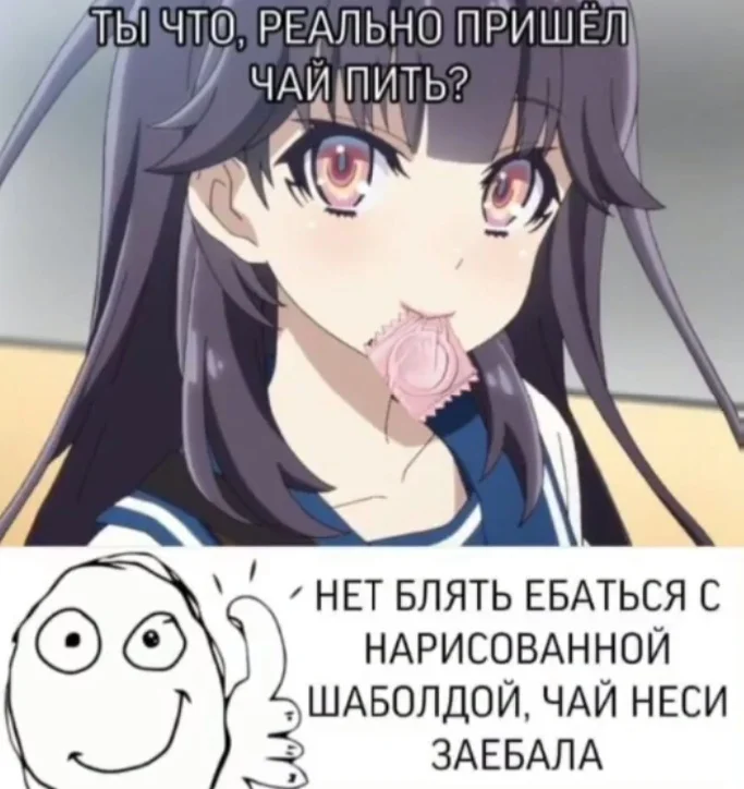 Рандомные мемы из аниме