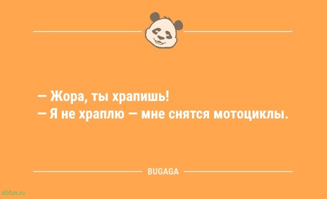 Анекдоты для хорошего настроения: «В самолёте на юг летят он и она…» 