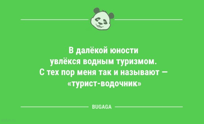 Анекдоты дня: «Сегодня я получил новое место в компании…» 