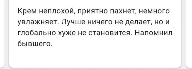 Смешные скрины из соцсетей #42