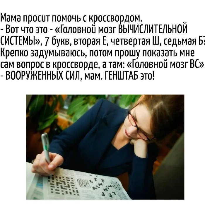 Игра слов #78