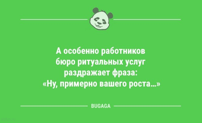 Анекдоты дня: «Сегодня я получил новое место в компании…» 