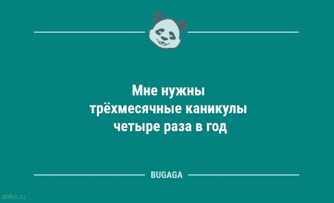Анекдотов пост: «Расскажите немного о себе…» 