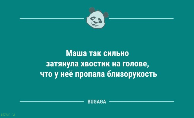 Анекдотов пост: «Расскажите немного о себе…» 