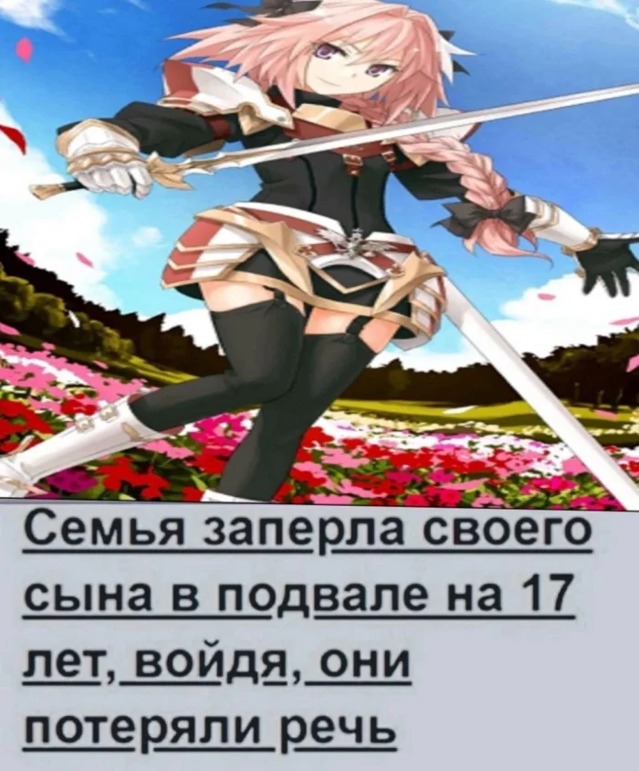 Аниме мемы