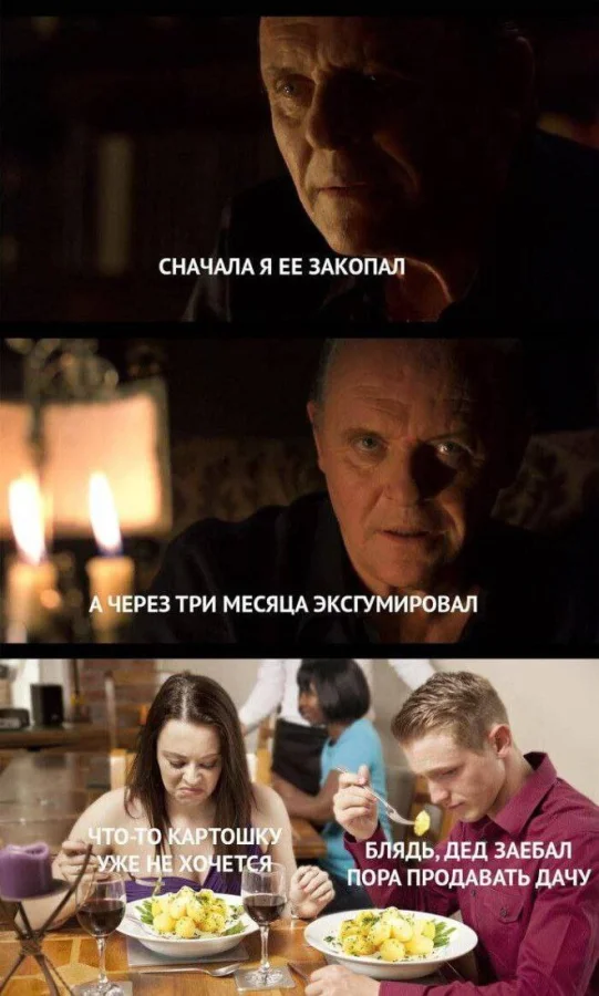 Мемы на тему кино