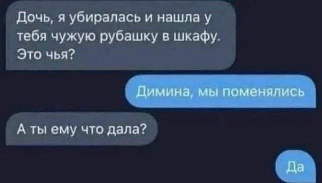 Смешные скрины из соцсетей #34