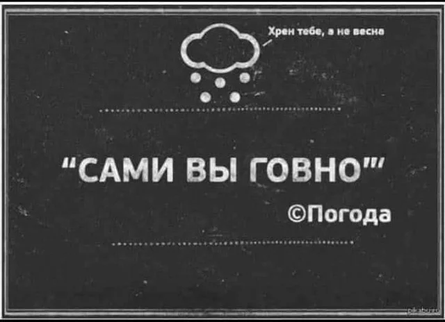 Сброс баянов