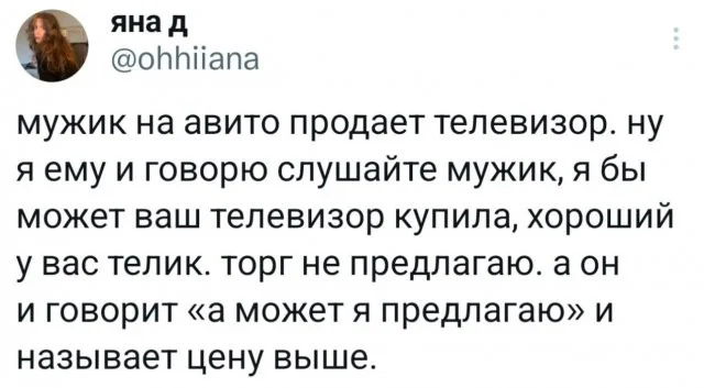 Смешные скрины из соцсетей #45