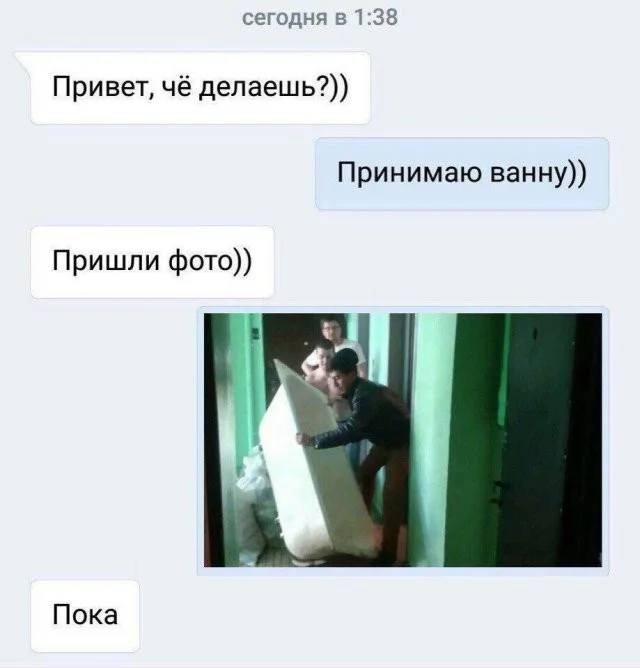 Смешные скрины из соцсетей #42