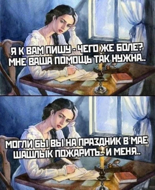 Смешно и весело