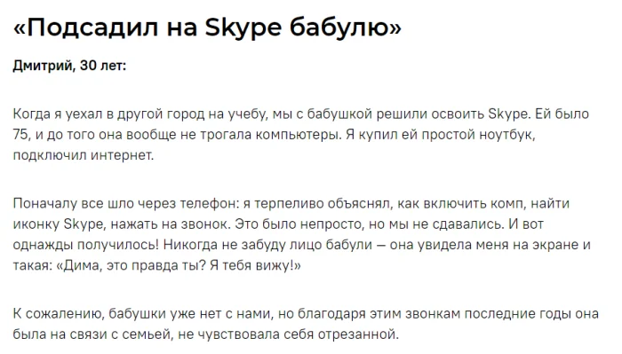 Скайп закрыли — в сети делятся ностальгией по «лучшему файлообменнику»