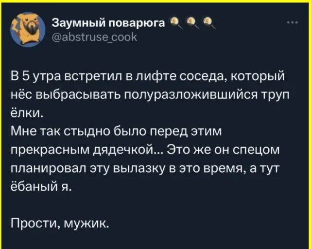 Ржача!