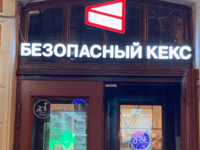 15 креативных названий заведений, мимо которых трудно пройти