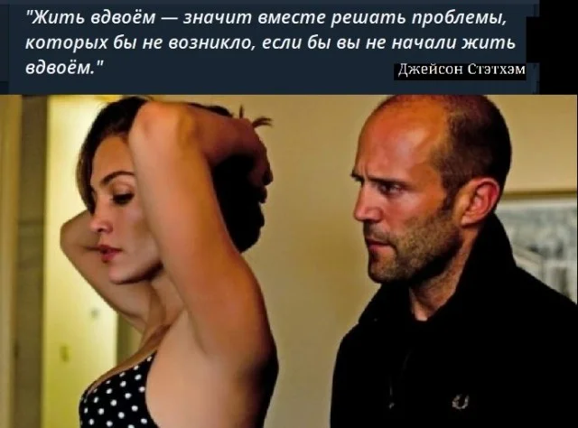 Золотой фонд цитат от Стетхама