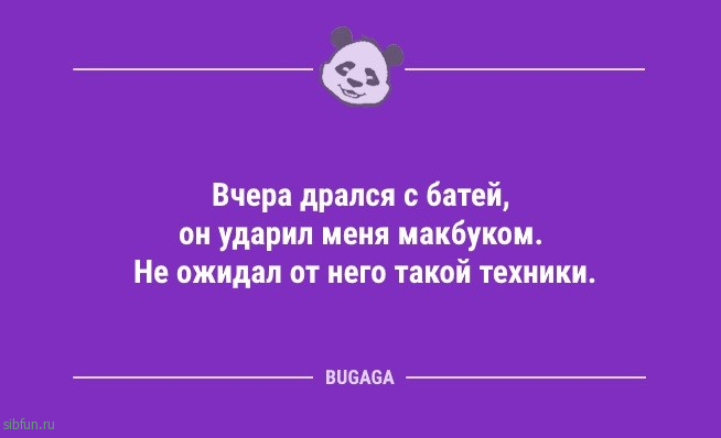 Анекдоты дня: «Мне нравится, когда меня спрашивают, как я…» 