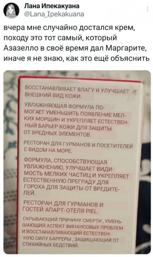 Смешные скрины из соцсетей #45