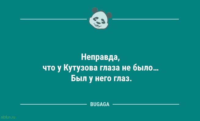 Анекдотов пост: «Расскажите немного о себе…» 
