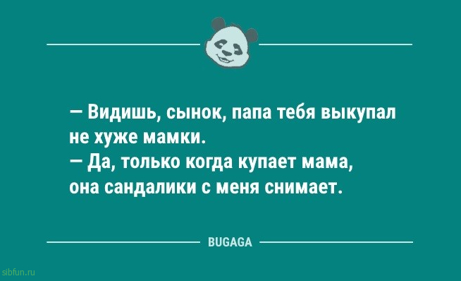 Анекдотов пост: «Расскажите немного о себе…» 