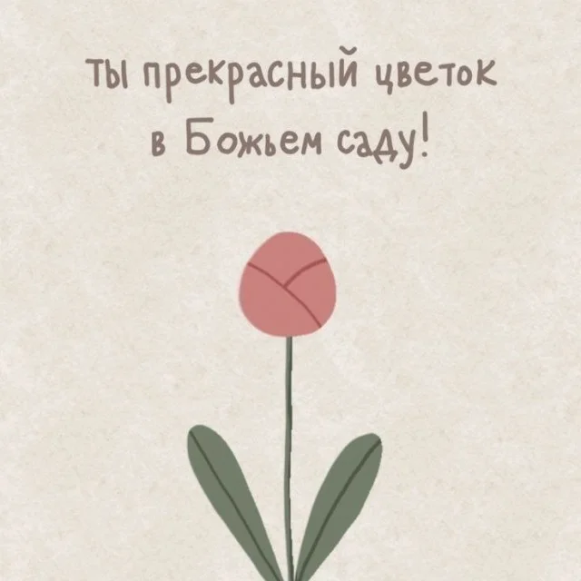Немного позитива