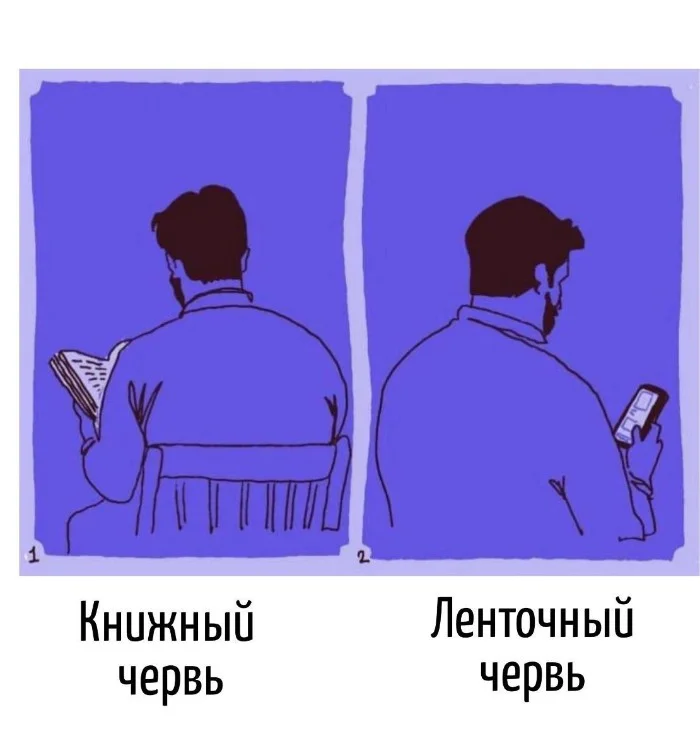 Игра слов #73