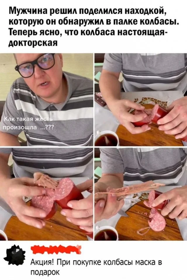 Ну такой себе юмор