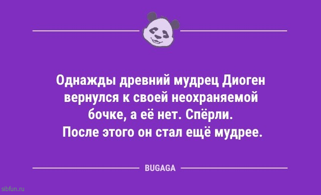 Анекдоты дня: «Мне нравится, когда меня спрашивают, как я…» 