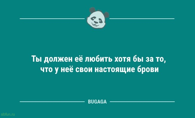 Анекдотов пост: «Расскажите немного о себе…» 