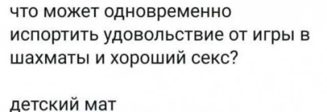 Аморально и не очень