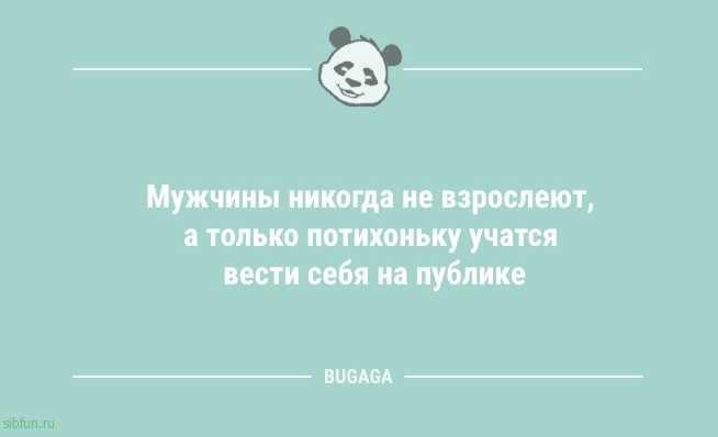 Анекдоты посмеяться: «Летнее расписание…» 