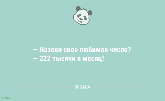 Анекдоты посмеяться: «Летнее расписание…» 