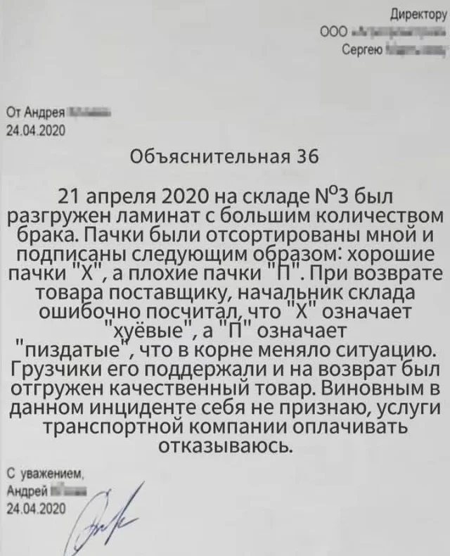 Смешно и весело