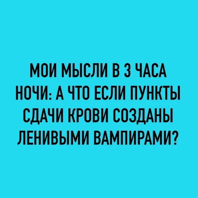 Юмор, что надо!