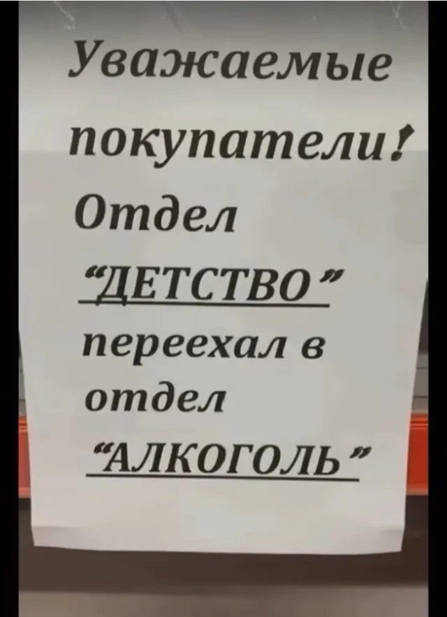 Юмор, что надо!